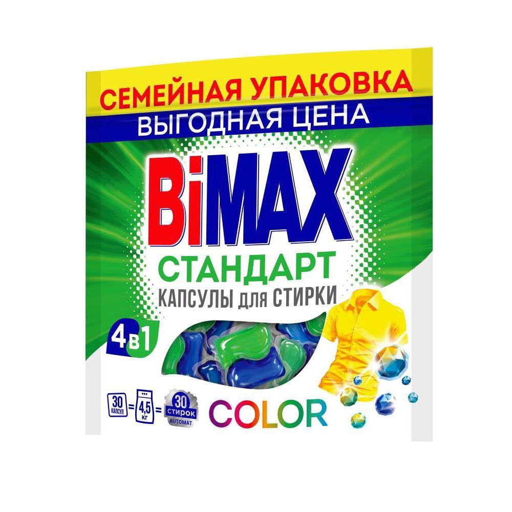 Капсулы для стирки белья BiMax